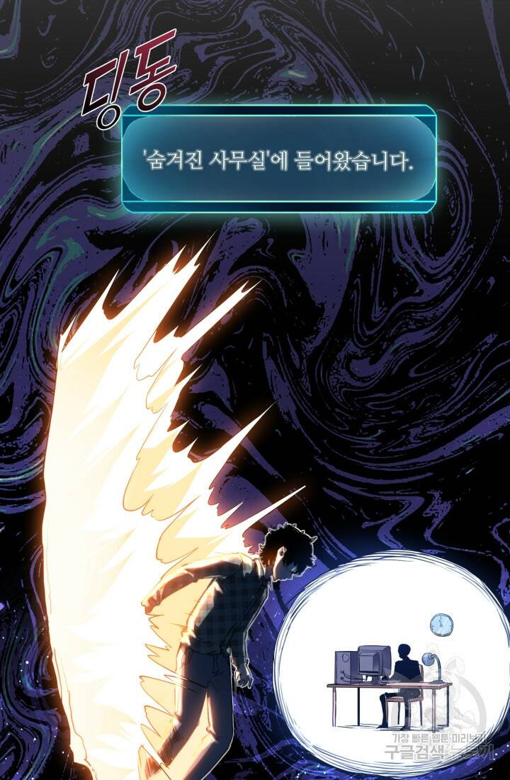 버그로 왕까지 3화 70
