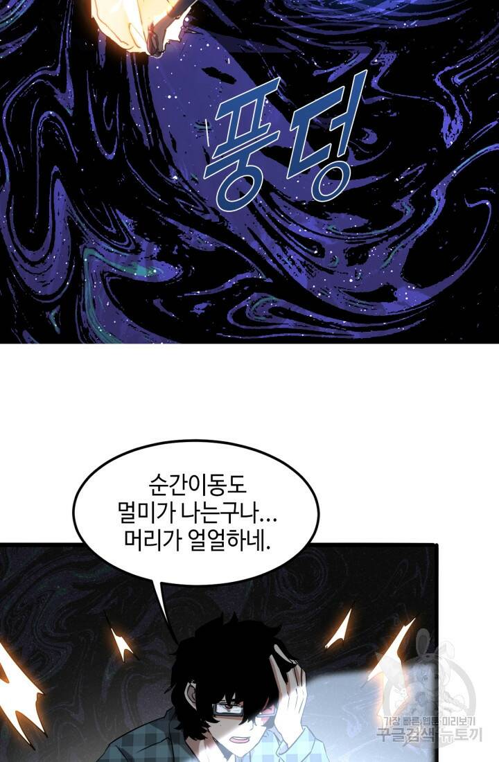 버그로 왕까지 3화 71