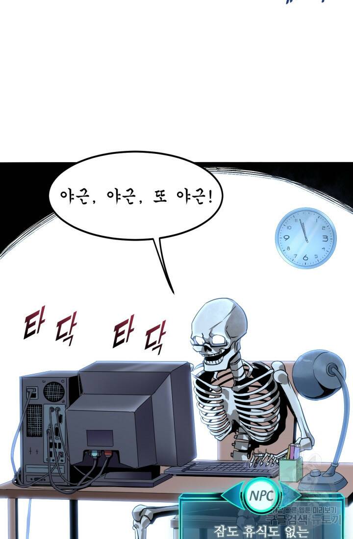버그로 왕까지 3화 73