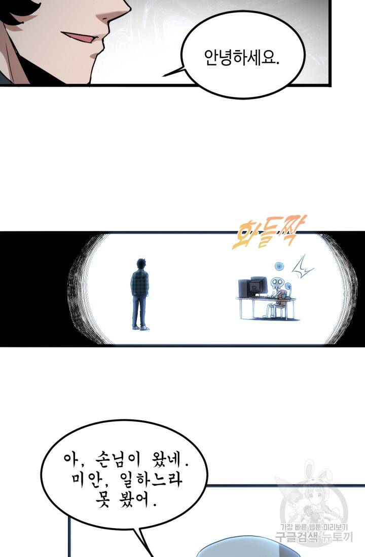 버그로 왕까지 3화 75
