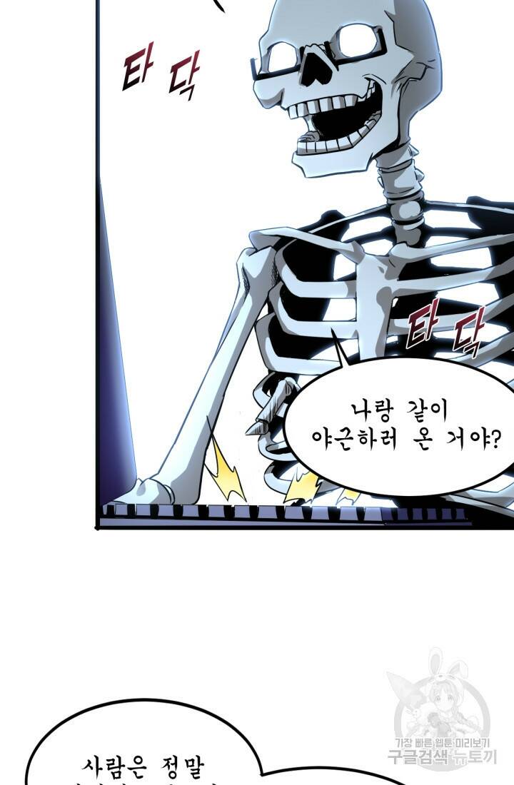 버그로 왕까지 3화 76