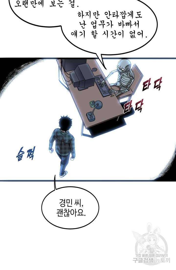 버그로 왕까지 3화 77
