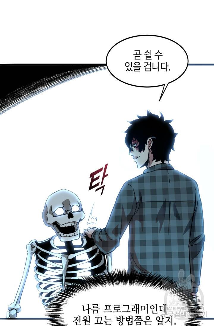 버그로 왕까지 3화 78