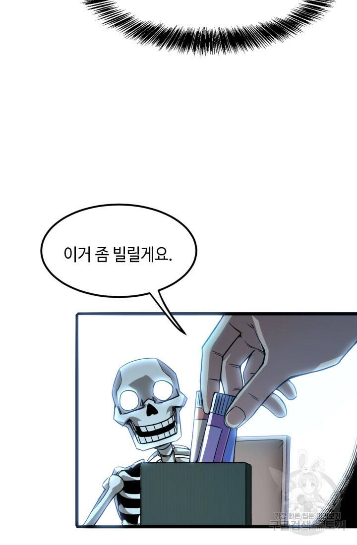 버그로 왕까지 3화 79