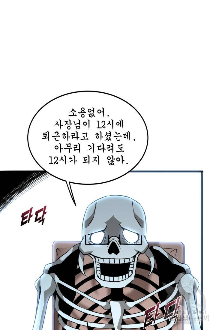 버그로 왕까지 3화 80