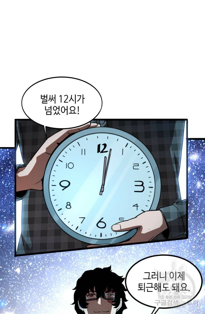 버그로 왕까지 3화 84