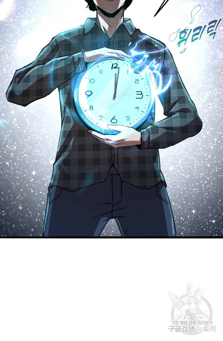 버그로 왕까지 3화 85