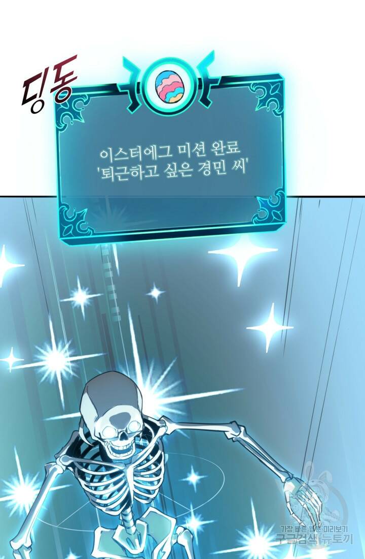 버그로 왕까지 3화 90