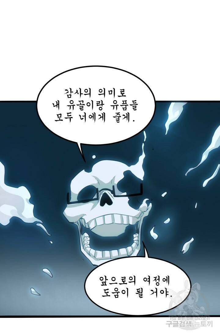 버그로 왕까지 3화 93