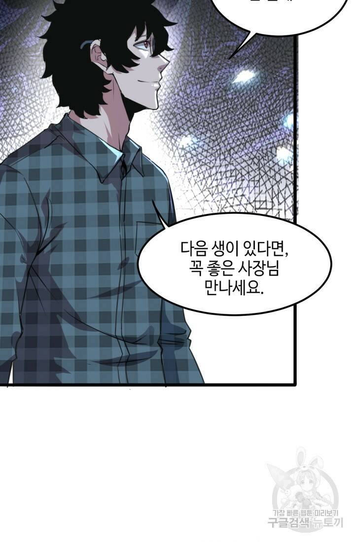 버그로 왕까지 3화 95