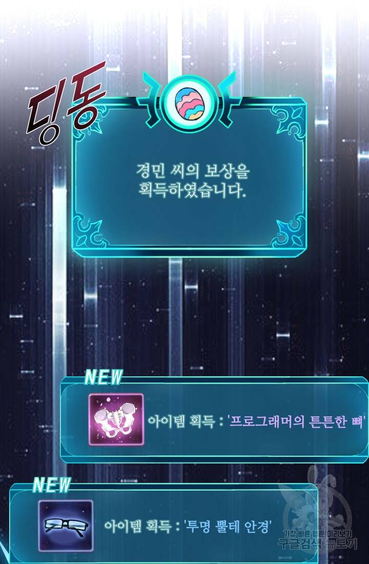 버그로 왕까지 3화 96