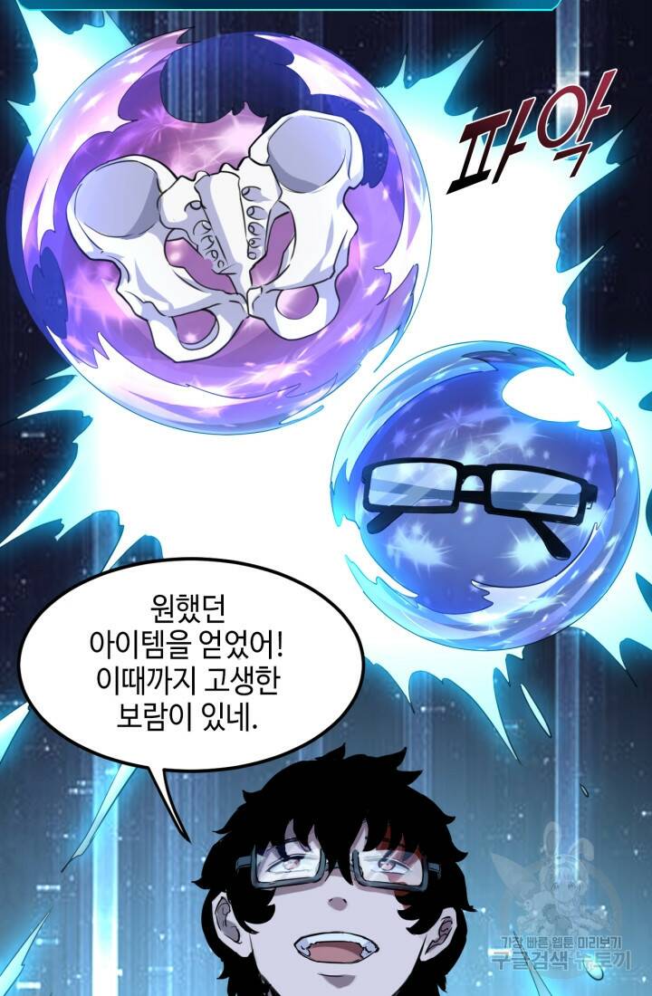 버그로 왕까지 3화 97