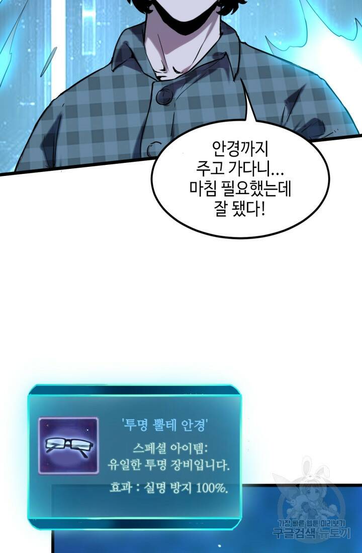 버그로 왕까지 3화 98