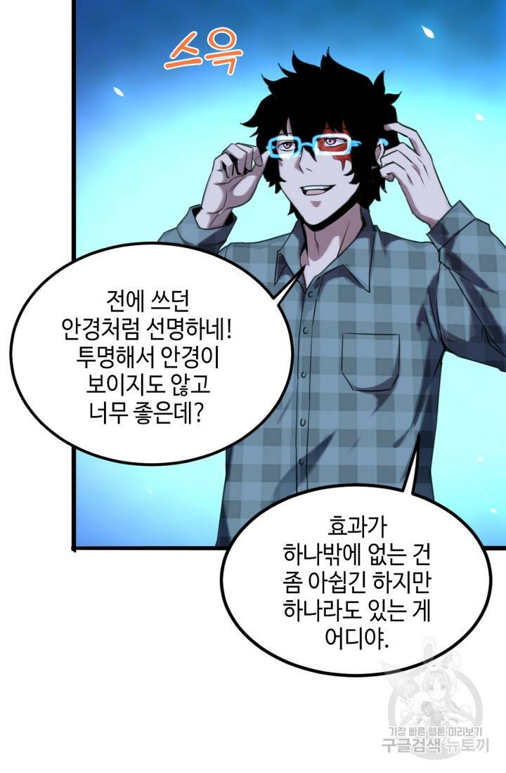 버그로 왕까지 3화 99
