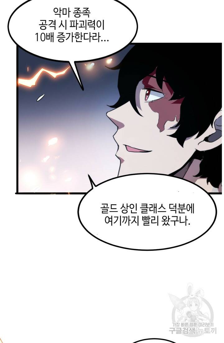 버그로 왕까지 3화 108