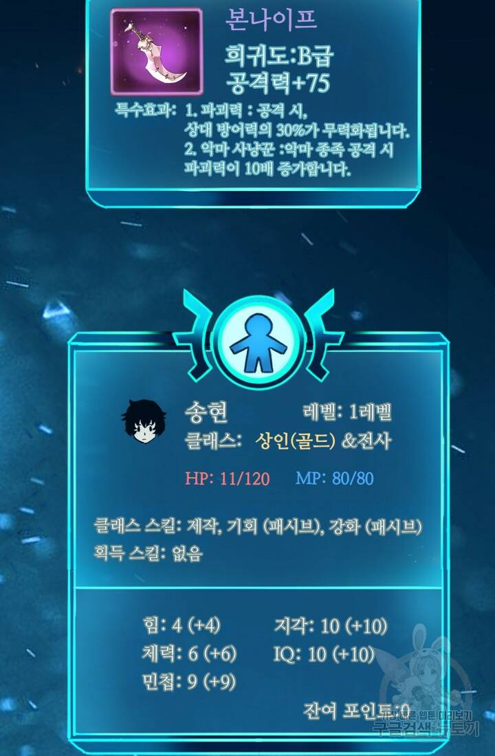 버그로 왕까지 3화 112