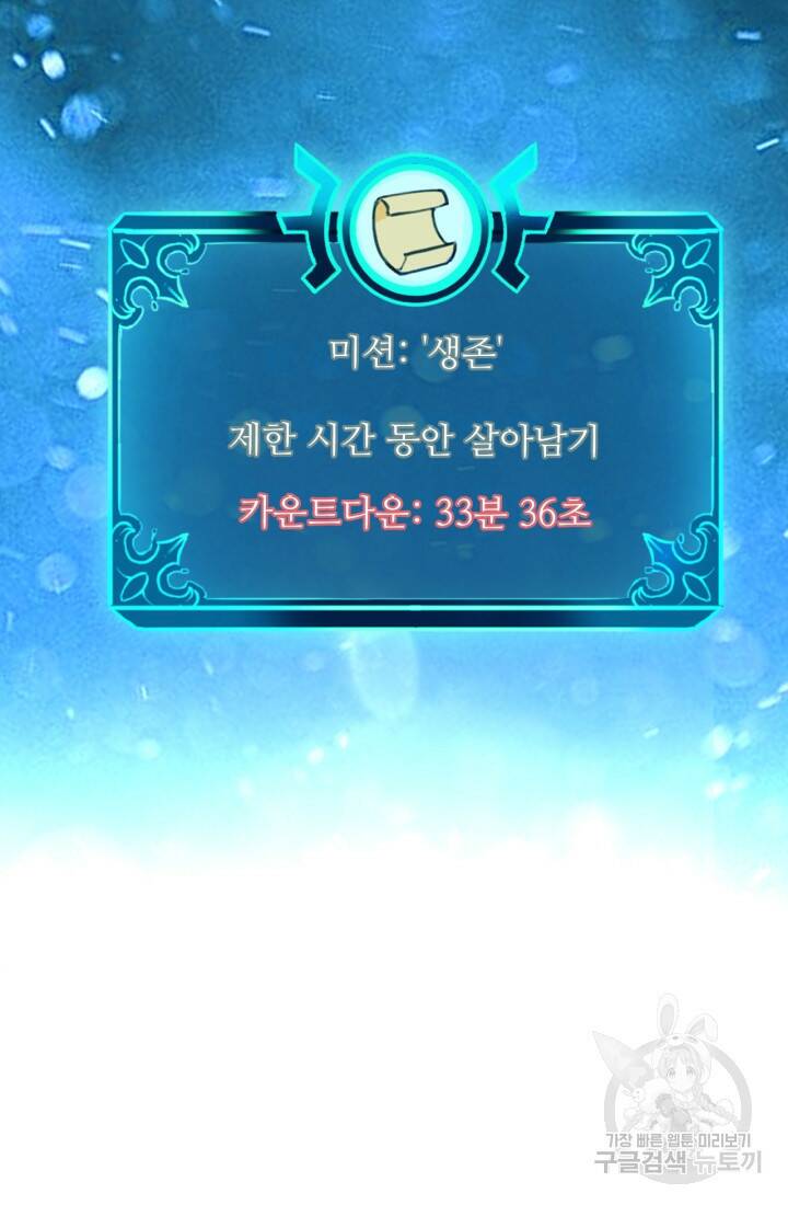 버그로 왕까지 3화 113