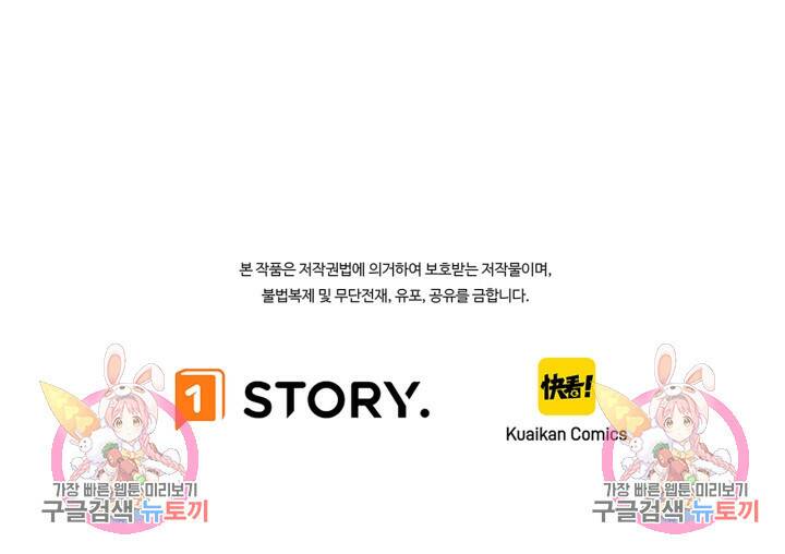 버그로 왕까지 3화 114