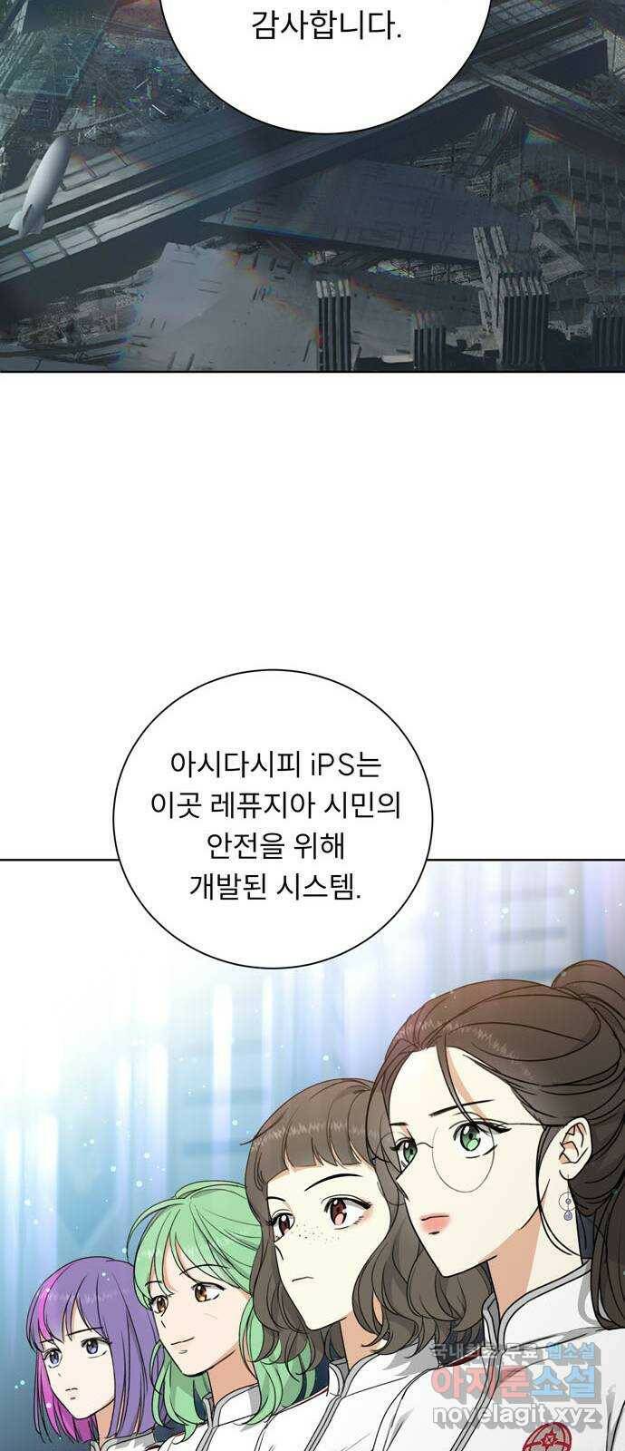 크림슨 하트 1화 - 크림슨 하트 3