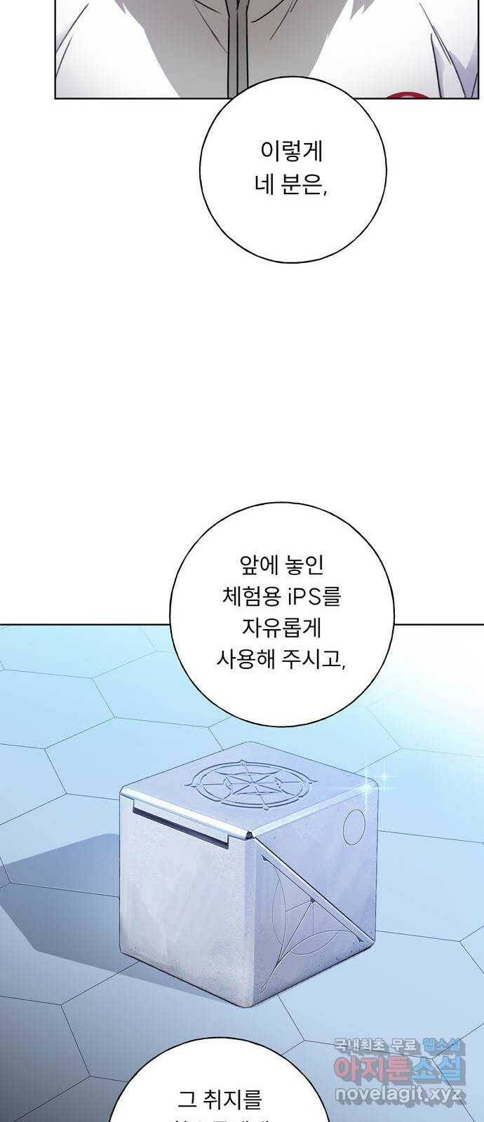 크림슨 하트 1화 - 크림슨 하트 8
