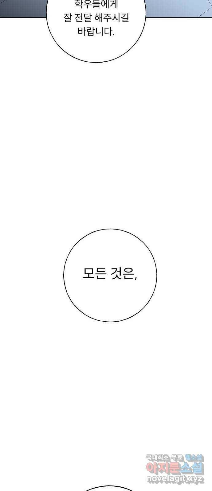 크림슨 하트 1화 - 크림슨 하트 9