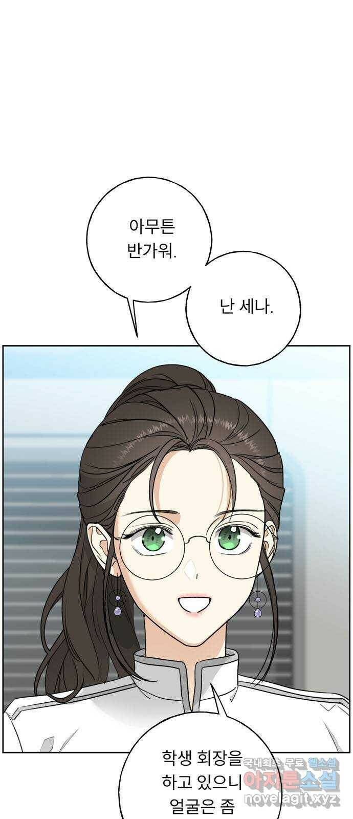 크림슨 하트 1화 - 크림슨 하트 16