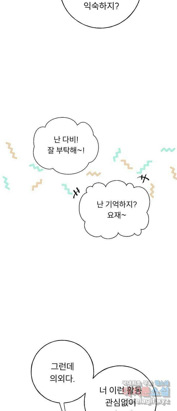 크림슨 하트 1화 - 크림슨 하트 17