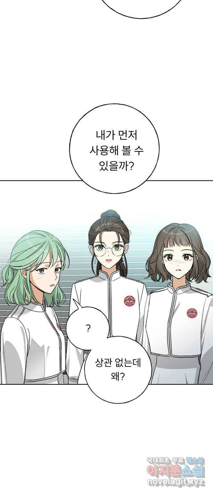 크림슨 하트 1화 - 크림슨 하트 20