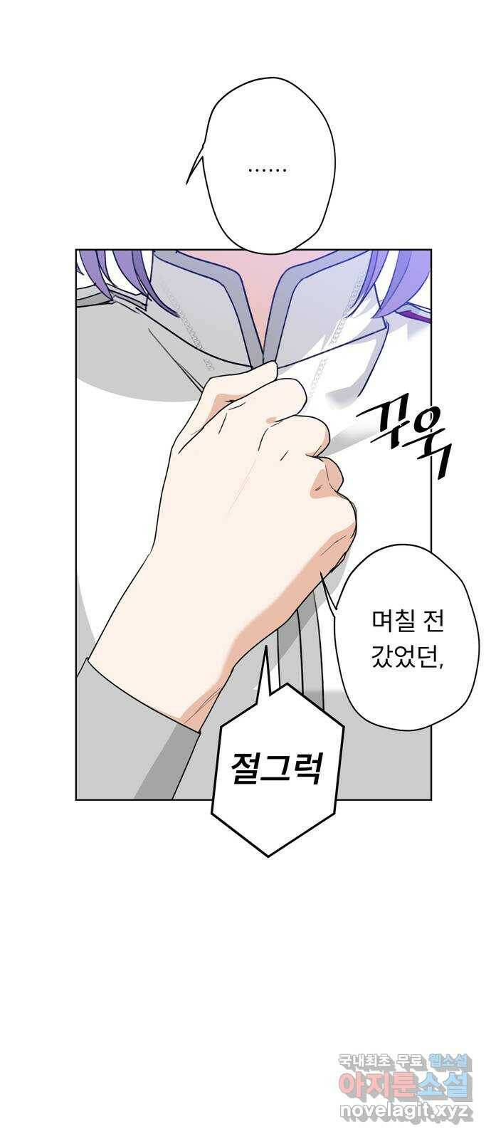 크림슨 하트 1화 - 크림슨 하트 21