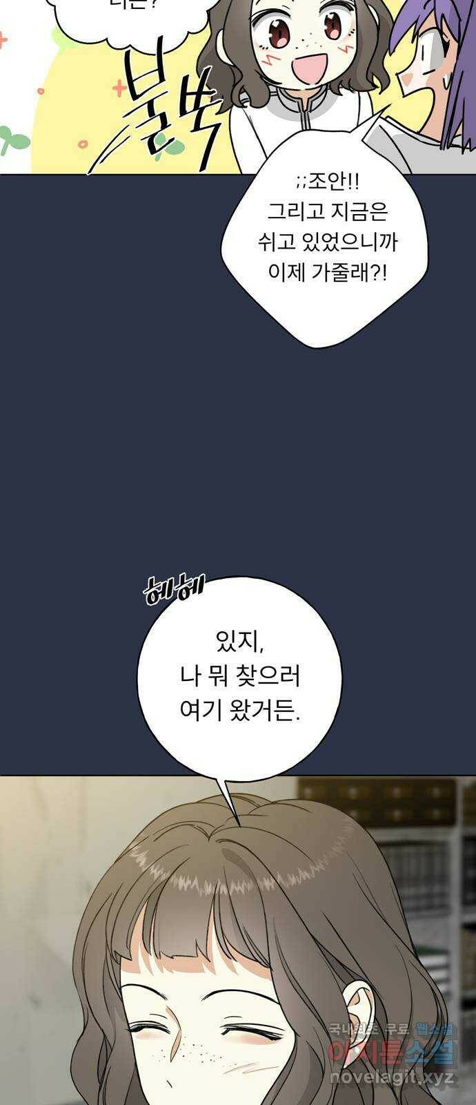 크림슨 하트 1화 - 크림슨 하트 29