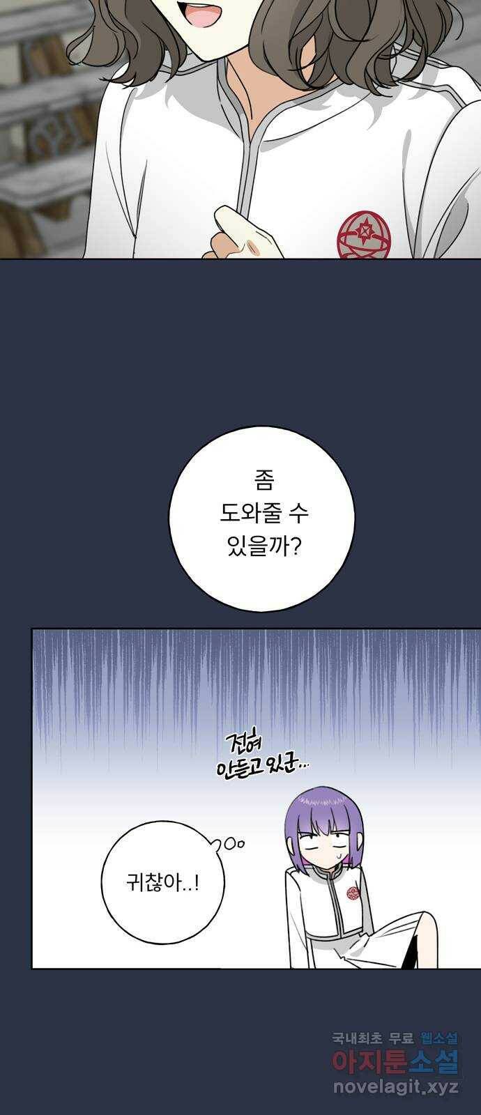 크림슨 하트 1화 - 크림슨 하트 30