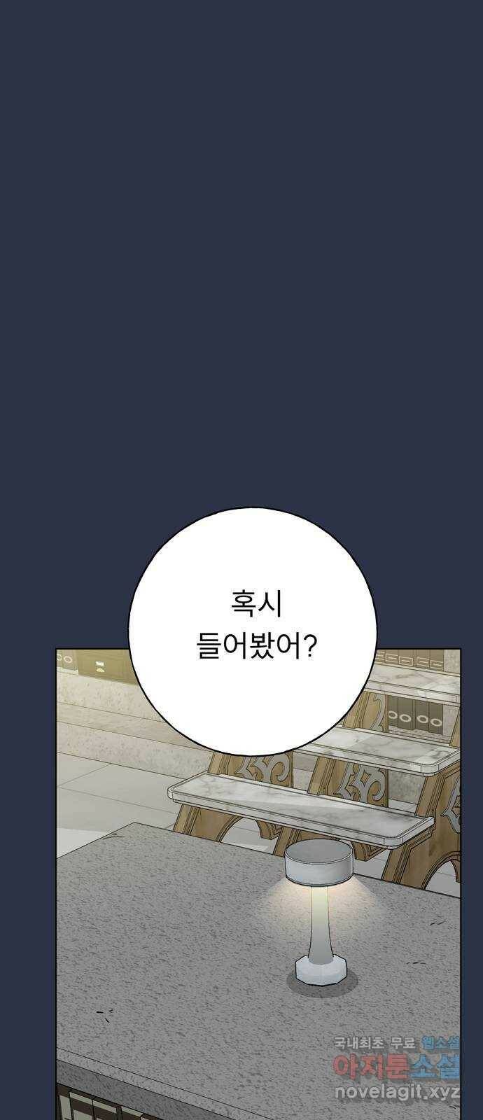 크림슨 하트 1화 - 크림슨 하트 31