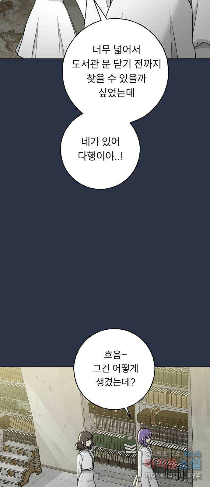 크림슨 하트 1화 - 크림슨 하트 33