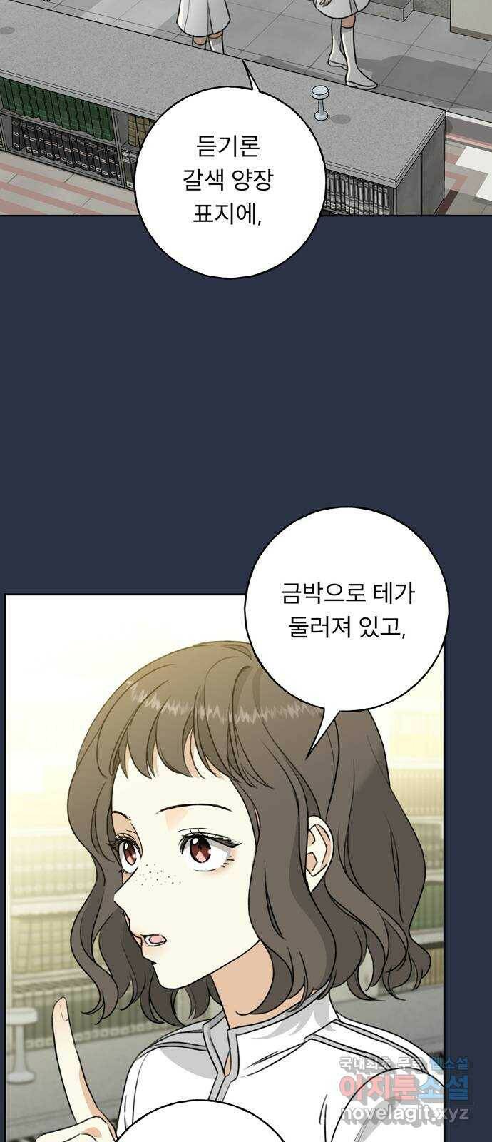 크림슨 하트 1화 - 크림슨 하트 34