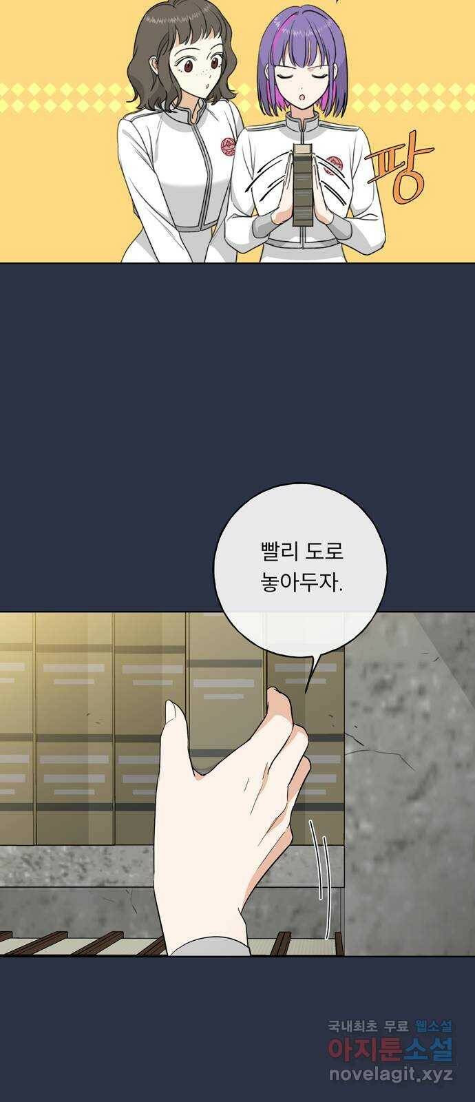 크림슨 하트 1화 - 크림슨 하트 41