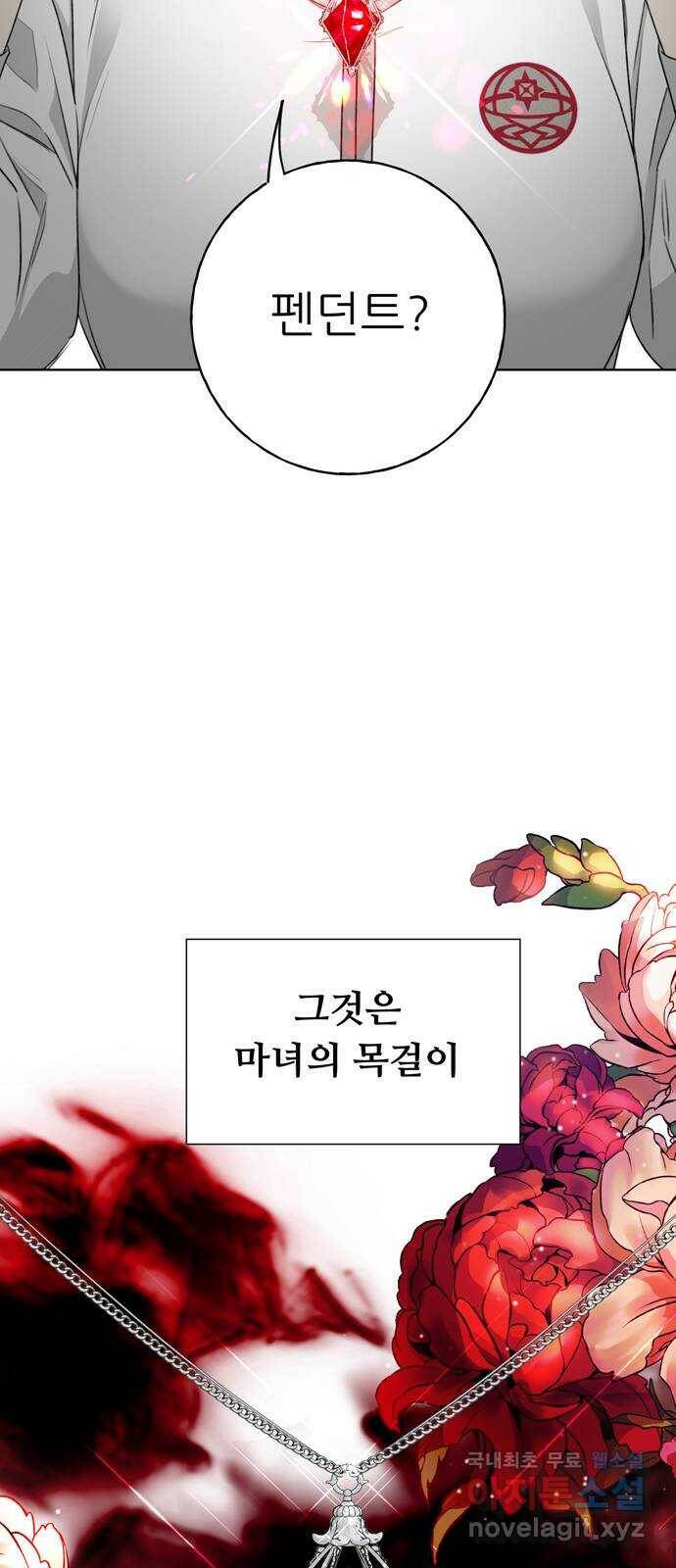 크림슨 하트 1화 - 크림슨 하트 50
