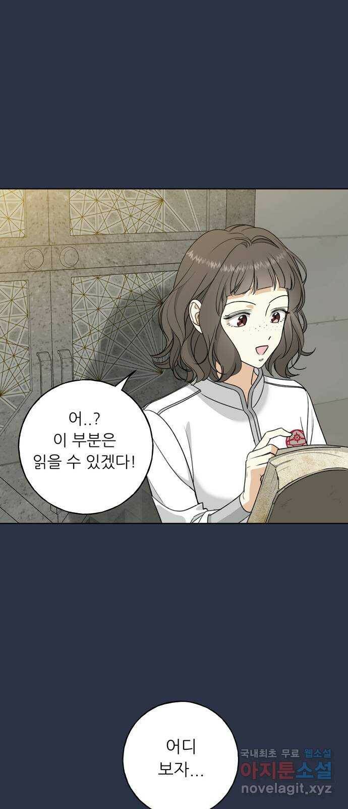 크림슨 하트 1화 - 크림슨 하트 53