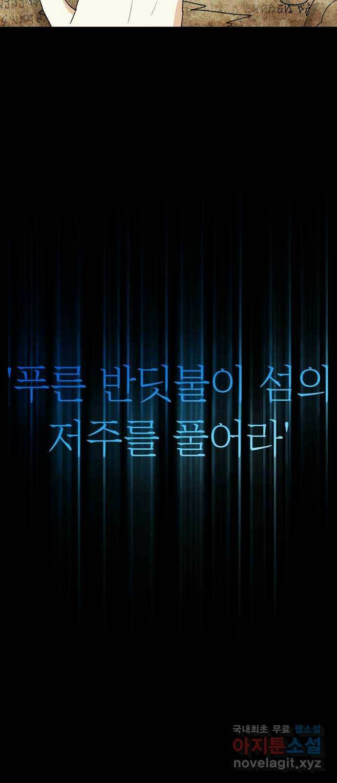 크림슨 하트 1화 - 크림슨 하트 55