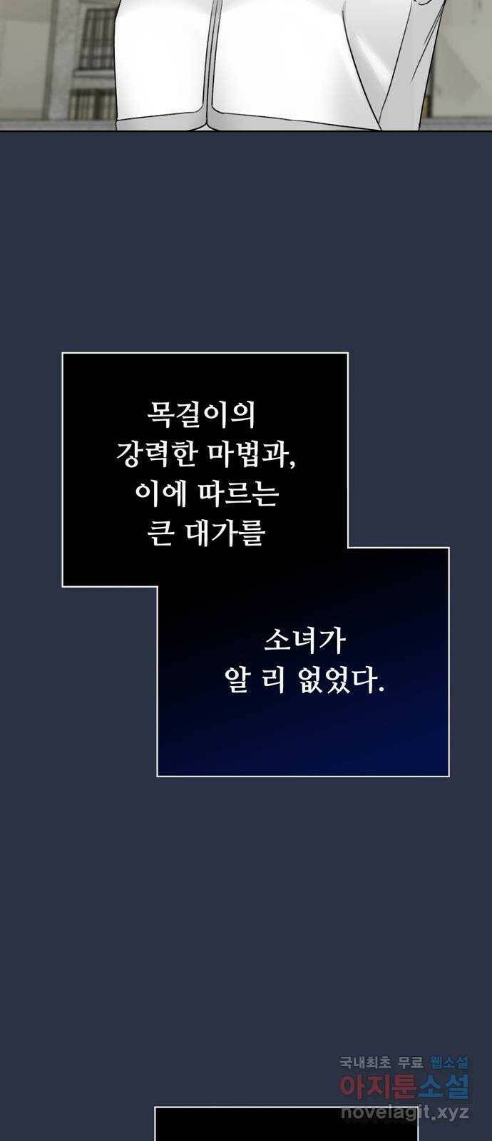 크림슨 하트 1화 - 크림슨 하트 58