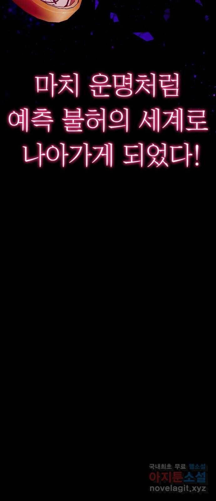 크림슨 하트 1화 - 크림슨 하트 64