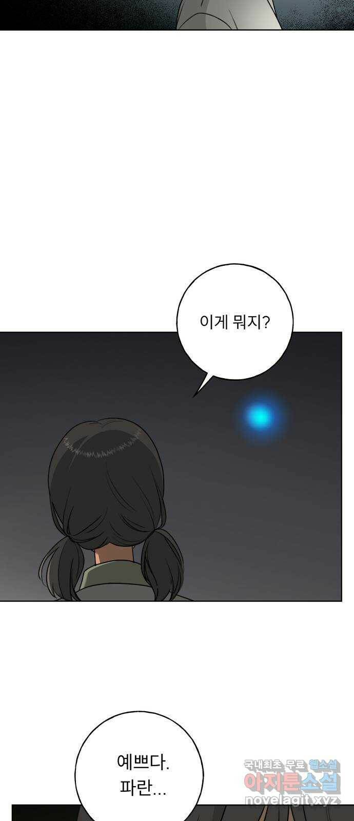 크림슨 하트 1화 - 크림슨 하트 69