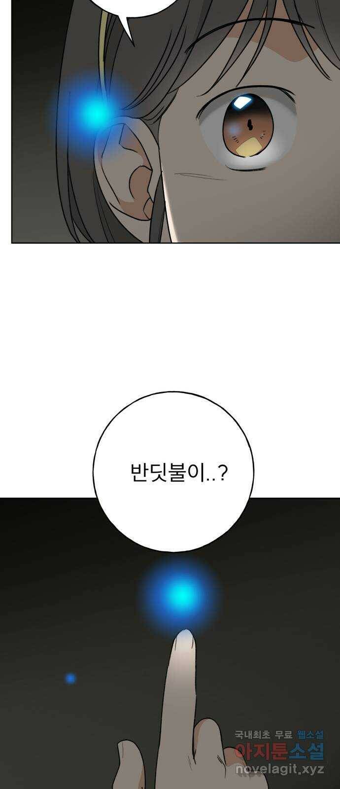 크림슨 하트 1화 - 크림슨 하트 70