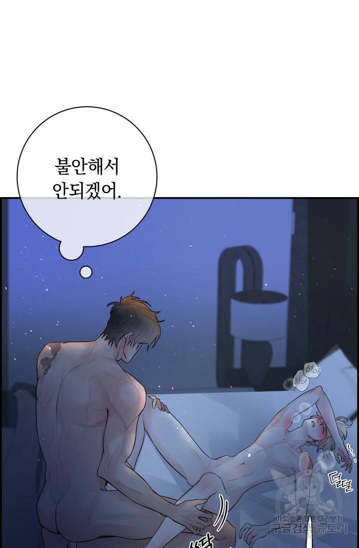 디펜스 메커니즘 26화 7