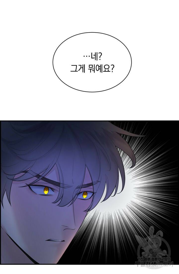 디펜스 메커니즘 26화 10