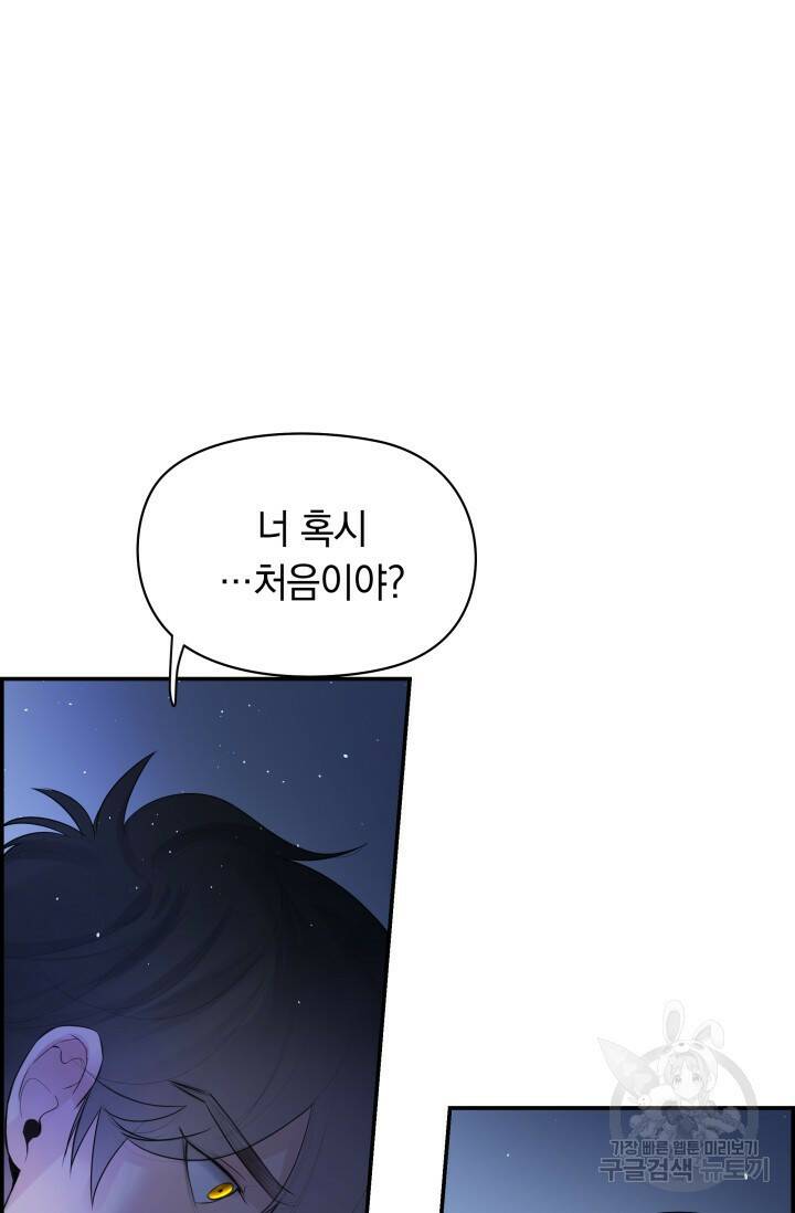 디펜스 메커니즘 26화 11