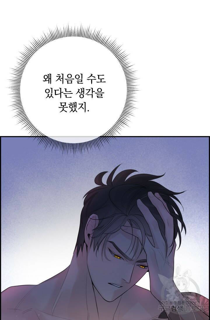 디펜스 메커니즘 26화 13