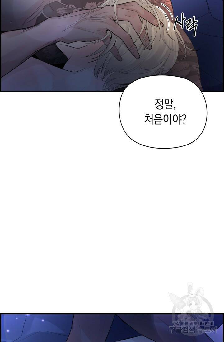 디펜스 메커니즘 26화 17