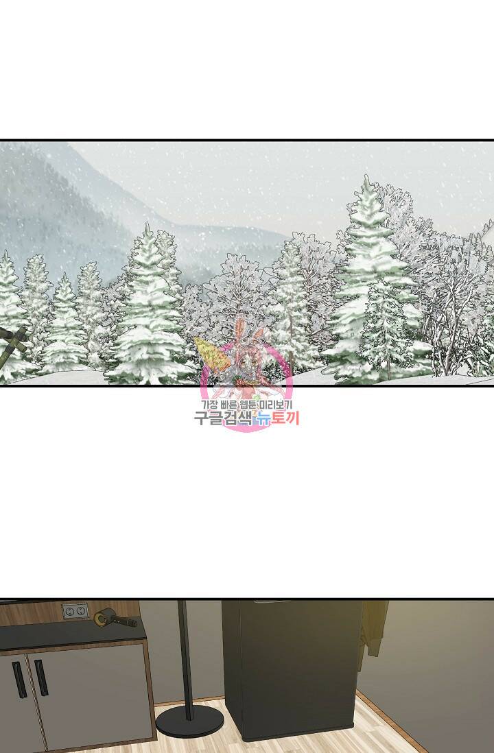 부적절한 신입사원 38화 1
