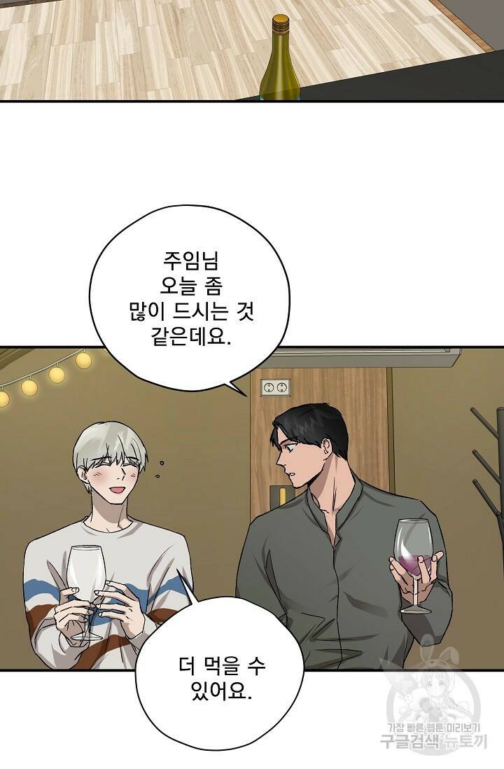 부적절한 신입사원 38화 2