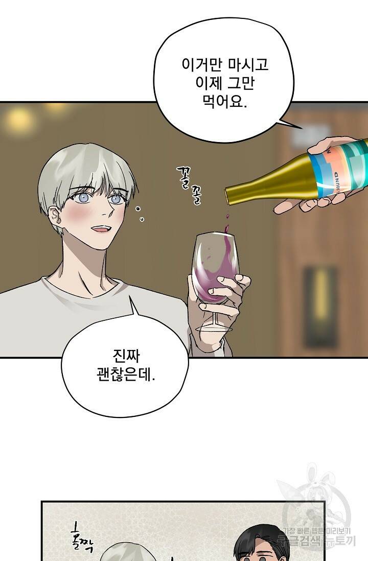 부적절한 신입사원 38화 3